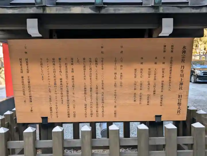 丹生川上神社(中社)の{uncategorized: "未分類", other: "その他", undefined: "問題あり", building: "その他建物", grave: "お墓", sacred_gate: "鳥居", guardian: "狛犬", statue: "像", buddha: "仏像", history: "歴史", nature: "自然", garden: "庭園", animal: "動物", pagoda: "塔", temizu: "手水舎", mountain_gate: "山門・神門", sanctuary: "本殿・本堂", subordinate: "末社・摂社", art: "芸術", scenery: "景色", jizo: "地蔵", ema: "絵馬", goshuin: "御朱印", omikuji: "おみくじ", items: "授与品その他", amulet: "お守り", goshuincho: "御朱印帳", eats: "食事", festival: "お祭り", votive_dance: "神楽", shichigosan: "七五三参", wedding: "結婚式", experience: "体験その他", initially: "初詣", around: "周辺", anti_infection: "感染症対策"}