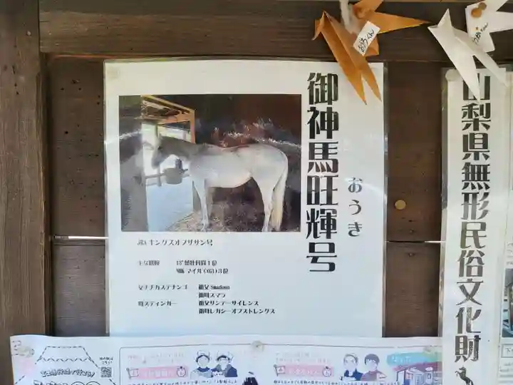 小室浅間神社(山梨県)