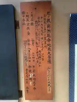 尼ヶ坂地蔵堂のお祭り