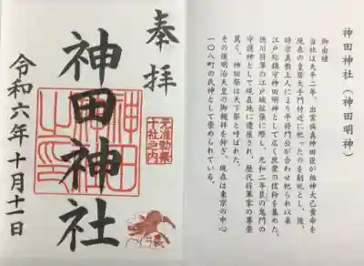 専用の御朱印帳の所定位置に貼りました。