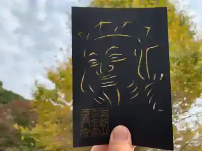 普門寺(切り絵御朱印発祥の寺)の授与品その他