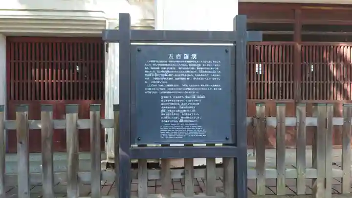 報恩寺(岩手県)