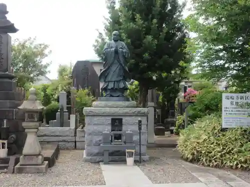 瑞輪寺(東京都)