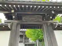 信誠寺(神奈川県)