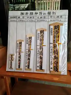 明治神宮(東京都)