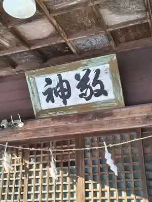相内神社(北海道)