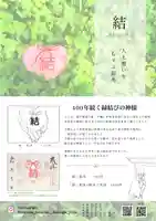 桑名宗社(春日神社)(三重県)