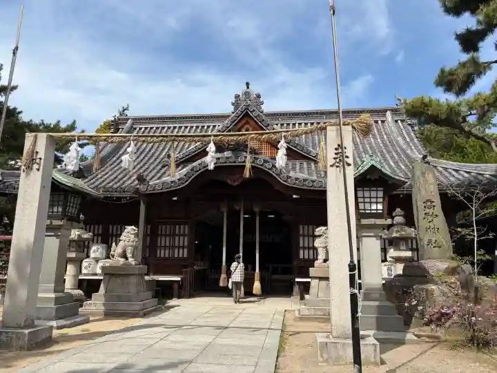 高砂神社の{uncategorized: "未分類", other: "その他", undefined: "問題あり", building: "その他建物", grave: "お墓", sacred_gate: "鳥居", guardian: "狛犬", statue: "像", buddha: "仏像", history: "歴史", nature: "自然", garden: "庭園", animal: "動物", pagoda: "塔", temizu: "手水舎", mountain_gate: "山門・神門", sanctuary: "本殿・本堂", subordinate: "末社・摂社", art: "芸術", scenery: "景色", jizo: "地蔵", ema: "絵馬", goshuin: "御朱印", omikuji: "おみくじ", items: "授与品その他", amulet: "お守り", goshuincho: "御朱印帳", eats: "食事", festival: "お祭り", votive_dance: "神楽", shichigosan: "七五三参", wedding: "結婚式", experience: "体験その他", initially: "初詣", around: "周辺", anti_infection: "感染症対策"}
