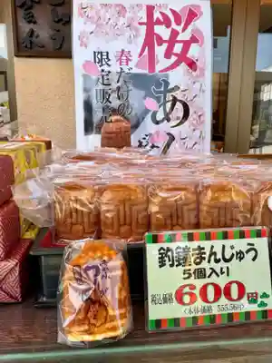 道成寺の授与品その他
