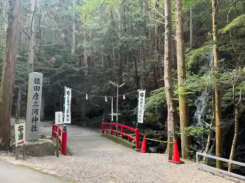 猿田彦三河神社(愛知県)