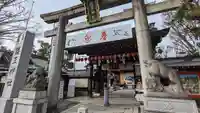 護王神社(京都府)