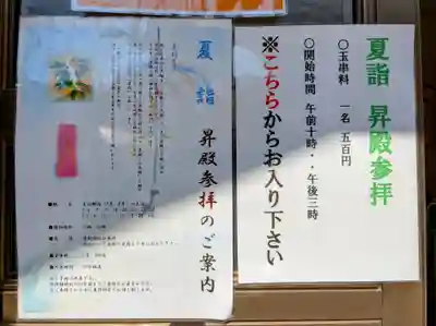 厚別神社(北海道)