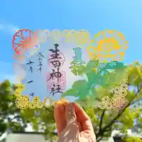 生田神社の御朱印
