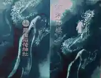 馬橋稲荷神社(東京都)