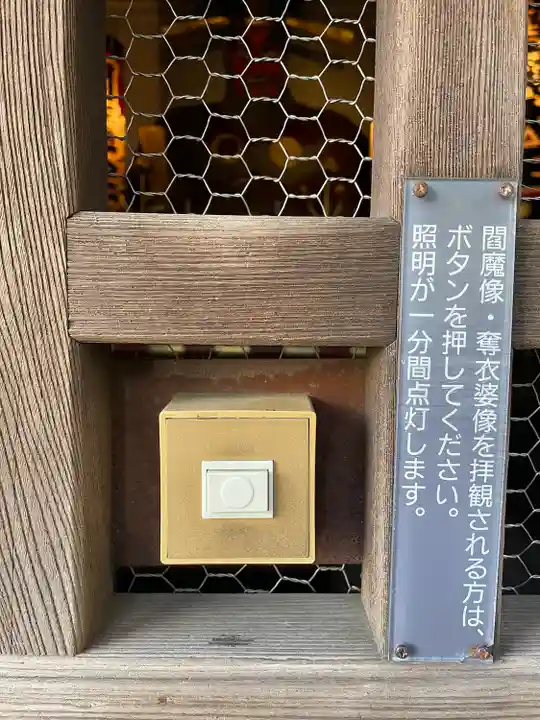 太宗寺(東京都)