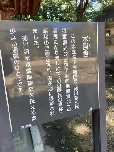 増上寺のその他建物