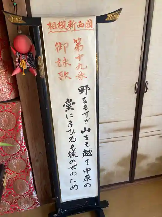 大松寺の御朱印