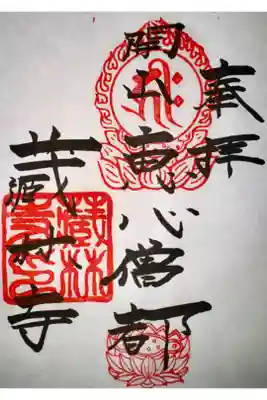 京都浄土宗寺院特別大公開