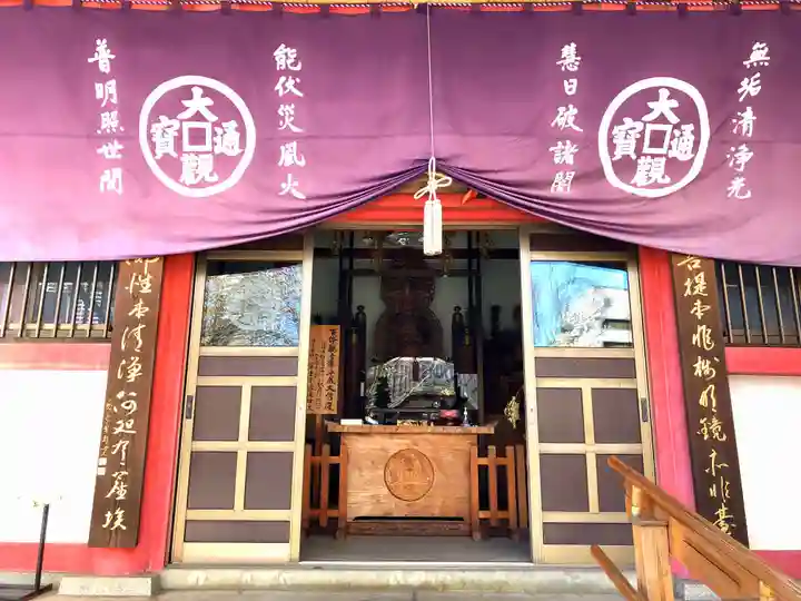 成願寺(東京都)