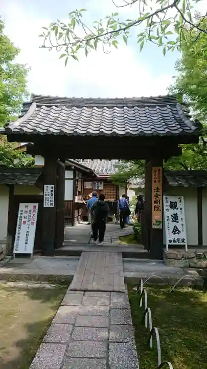 法金剛院の山門・神門