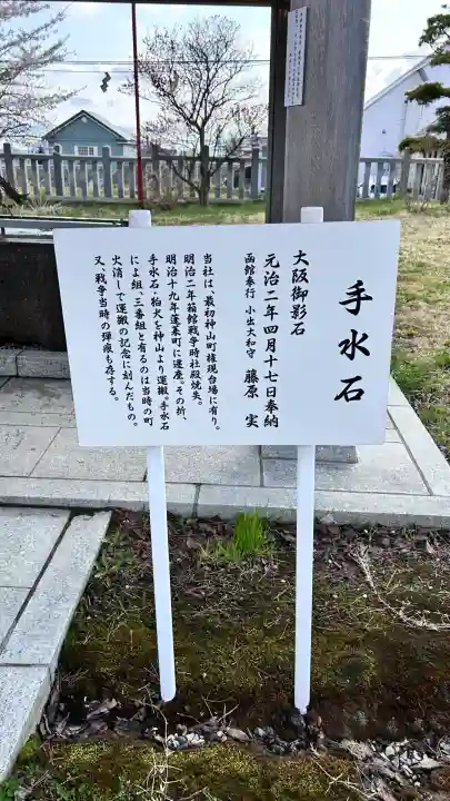 北海道東照宮(北海道)