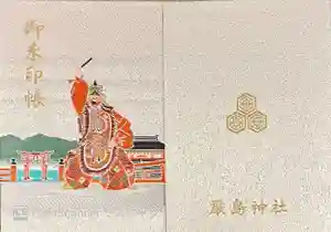 厳島神社の御朱印帳2025-02-19 00:00:00 +0900
