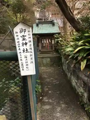 海南神社の末社・摂社