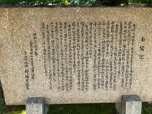 敬念寺の歴史