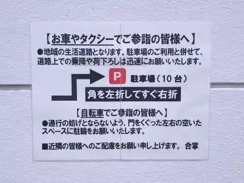 一畑山薬師寺 名古屋別院(愛知県)