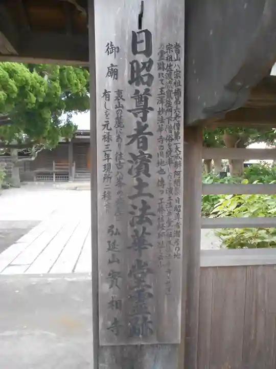 實相寺(実相寺)の歴史