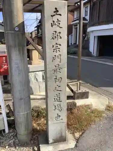 唱行寺のその他建物