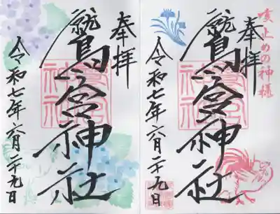 鷲宮神社(栃木県)