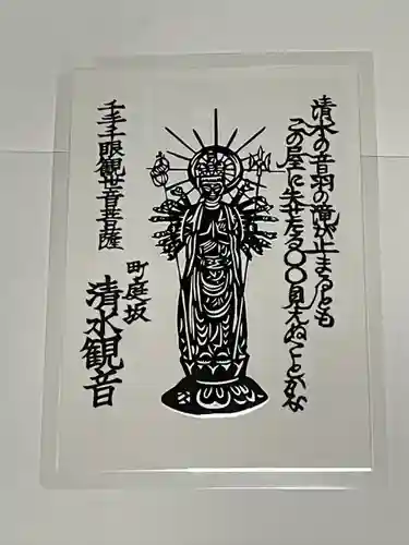 清水観音(福島県)