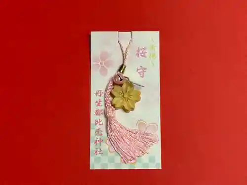 丹生都比売神社(和歌山県)