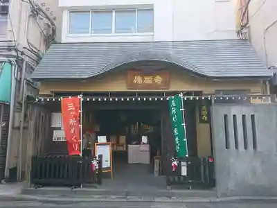 佛願寺　横浜別院(神奈川県)