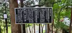 堂山王子神社(福島県)