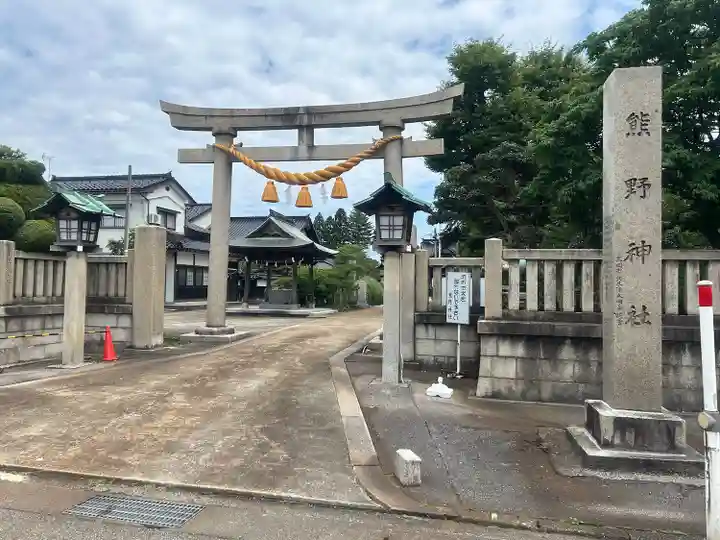 熊野神社(富山県)
