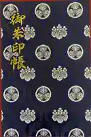 尊永寺(静岡県)