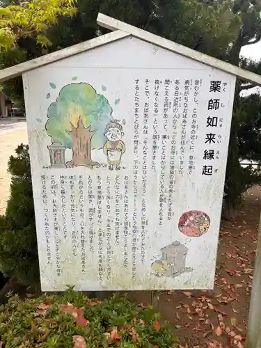 一宮寺の歴史