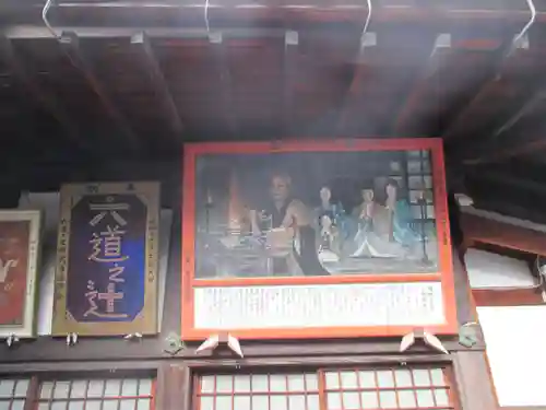 西福寺(京都府)