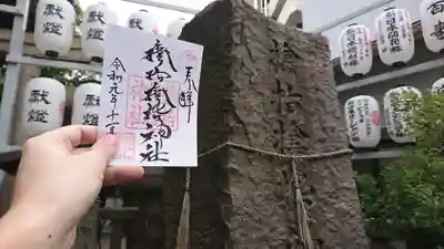 サムハラ神社のその他建物