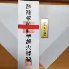 七重浜海津見神社(北海道)