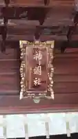 安久美神戸神明社(愛知県)