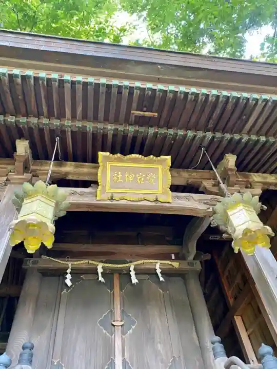 愛宕神社のその他建物