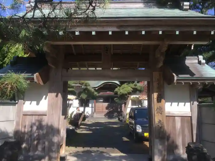 普光山　普傳寺の山門