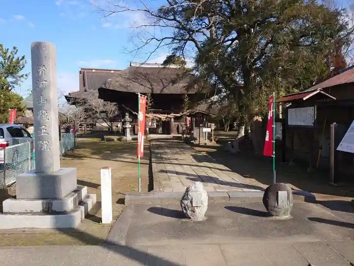 滑河山龍正院の山門・神門