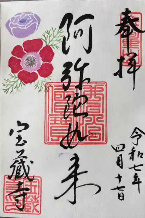 阿弥陀如来500円