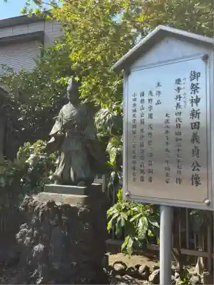 新田神社(神奈川県)