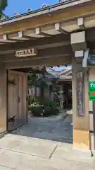 道入寺(京都府)