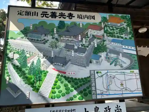 座光如来寺（元善光寺）(長野県)